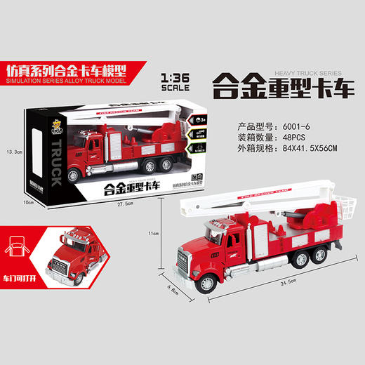 乐柠方1：36仿真合金回力工程系列车模6001 商品图2