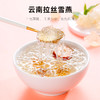 杞里香桃胶雪燕皂角米组合450g，桃胶250g雪燕100g皂角米100g；佳人饮150g/盒（含桃胶100g雪燕30g皂角米20g，独立小袋装）天然搭配营养汤羹，可配银耳 商品缩略图2