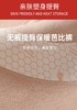 紫米精华熊绒绒天然乳胶粘胶棉特厚蓝莓花青素亲肤绒无痕提臀保暖芭比裤蜜桃臀5192/6183/8517 商品缩略图9