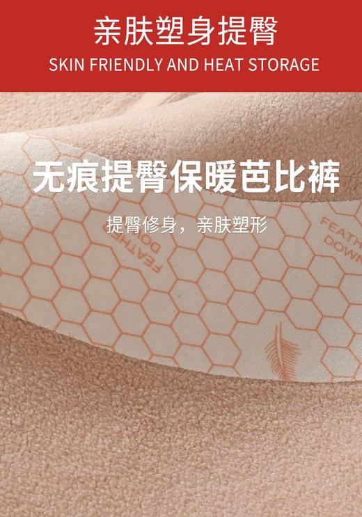 紫米精华熊绒绒天然乳胶粘胶棉特厚蓝莓花青素亲肤绒无痕提臀保暖芭比裤蜜桃臀5192/6183/8517 商品图9