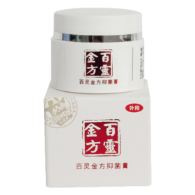 贝里奥百灵金方抑菌膏宠物猫咪狗狗伤口消肿外伤术后皮肤病脓皮症