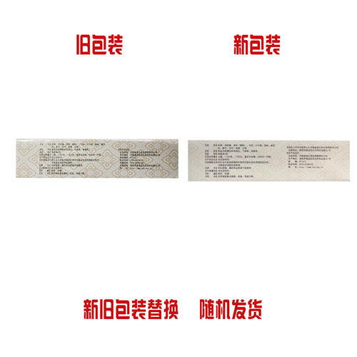 洛正,筋骨痛消丸 【6g*32袋/盒】河南洛正 商品图8