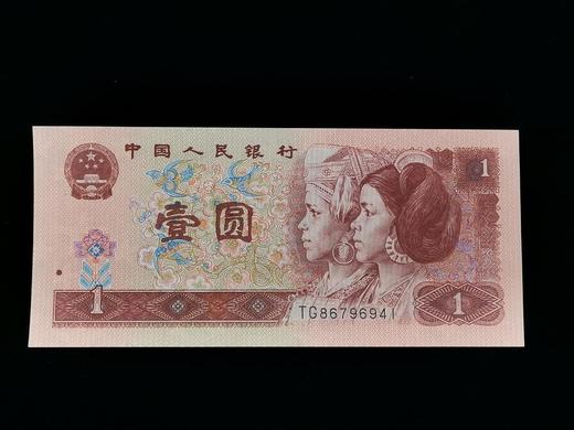 第四套人民币96版1元 封装版 商品图2