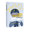 夹缝中的孩子：在父母冲突中生长 商品缩略图0