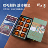 【已下架】积分换购 | 锋味 喜月中秋月饼礼盒 广式蛋黄莲蓉月饼陈皮豆沙月饼[福利品] 商品缩略图1