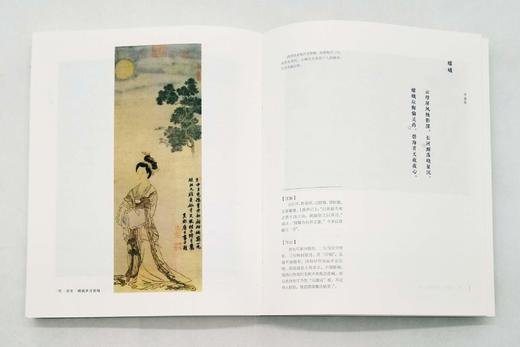 《美丽诗经》《经典唐诗》《经典唐宋词》，精装三册，胡云翼、喻守真、马茂元、龙榆生等评注，文津出版社2018年版，定价227元，售价64元。
 
这是一套诗、画、朗诵相结合的诗歌选本。诗歌方面，《经典唐 商品图8