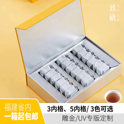 高端通用岩茶三两摆泡茶叶盒空盒子定制铁观音半斤装茶叶包装礼盒 商品图0