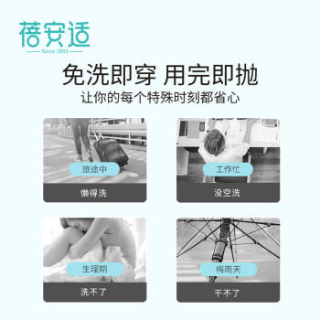 蓓安适一次性内裤 女士孕产妇纯棉旅行免洗短裤 便携10条独立包装 女士白色10条装 XXXL号 /箱包皮具 /功能箱包 /旅行配件 商品图0