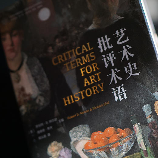 艺术史批评术语 商品图3