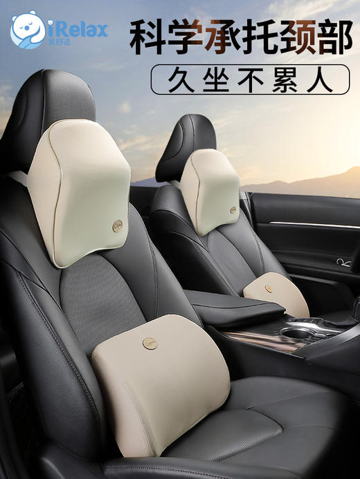 汽车头枕护颈枕车内靠枕车用座椅枕头车载睡觉记忆棉腰靠套装 商品图1