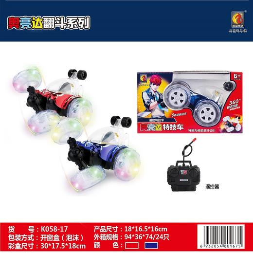 TC奥亮达特技翻斗车 17CMK058-17/K058-18（颜色随机） 商品图2