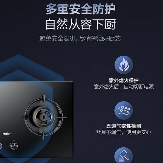海尔（Haier）灶具 JZT-Q937(12T) 商品图4