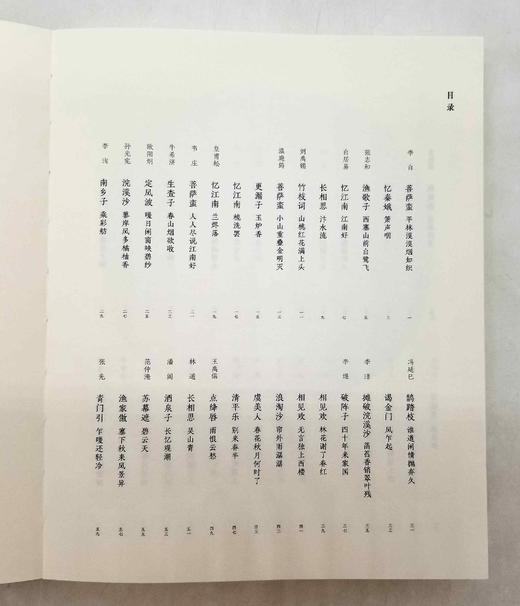 《美丽诗经》《经典唐诗》《经典唐宋词》，精装三册，胡云翼、喻守真、马茂元、龙榆生等评注，文津出版社2018年版，定价227元，售价64元。
 
这是一套诗、画、朗诵相结合的诗歌选本。诗歌方面，《经典唐 商品图3