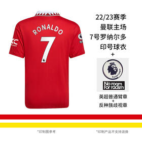 ADIDAS/阿迪达斯 MUFC H JSY 22-23赛季曼联主场球迷版比赛球衣H13881+7#C罗+英超普通臂章+反种族歧视章