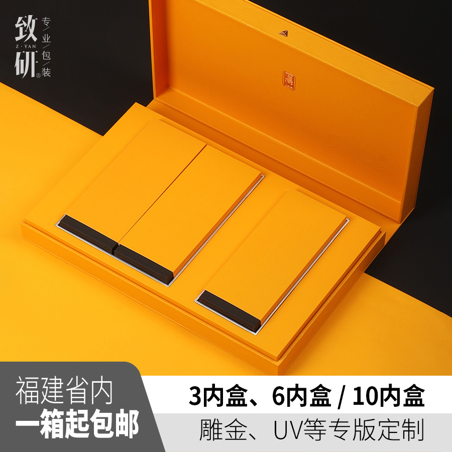 高档精致茶叶包装礼盒通用肉桂大红袍二三两茶叶盒岩茶30泡空礼盒