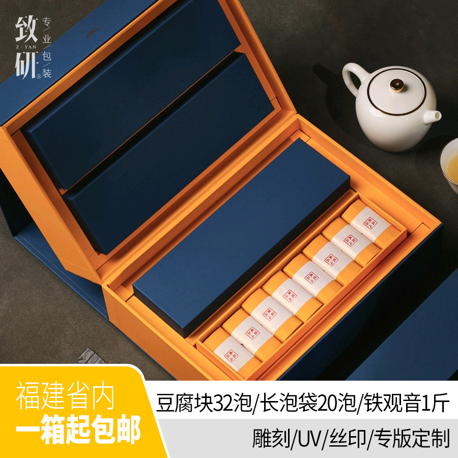 高档创意茶叶盒空礼盒通用岩茶大红袍肉桂半斤装茶叶包装礼盒定制