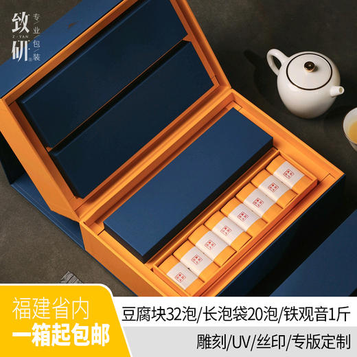 高档创意茶叶盒空礼盒通用岩茶大红袍肉桂半斤装茶叶包装礼盒定制 商品图0