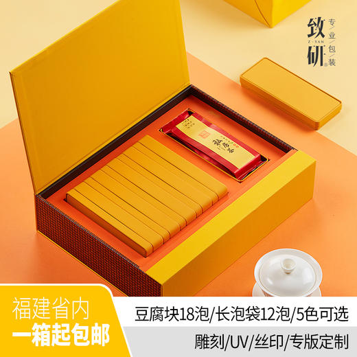 高端精致二三两茶叶盒小铁盒12小泡岩茶红茶通用茶叶包装盒空礼盒 商品图0