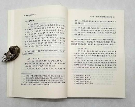 日记研究丛书：《常熟翁氏日记研究》，平装，贾宏涛著，凤凰出版社2022年5月一版一印，定价88，售价48元。

本书以《翁心存日记》《翁同龢日记》为主体，参照《翁曾翰日记》《翁斌孙日记》，并借助翁氏诗 商品图8