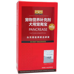 宠物营养补充剂犬猫用宠夷宝30粒（台湾）