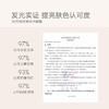 Coco Brownie可莱尼发光水润面膜 补水保湿提亮祛黄抗糖修护抗氧化 商品缩略图3