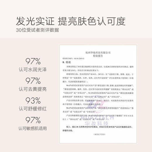 Coco Brownie可莱尼发光水润面膜 补水保湿提亮祛黄抗糖修护抗氧化 商品图3