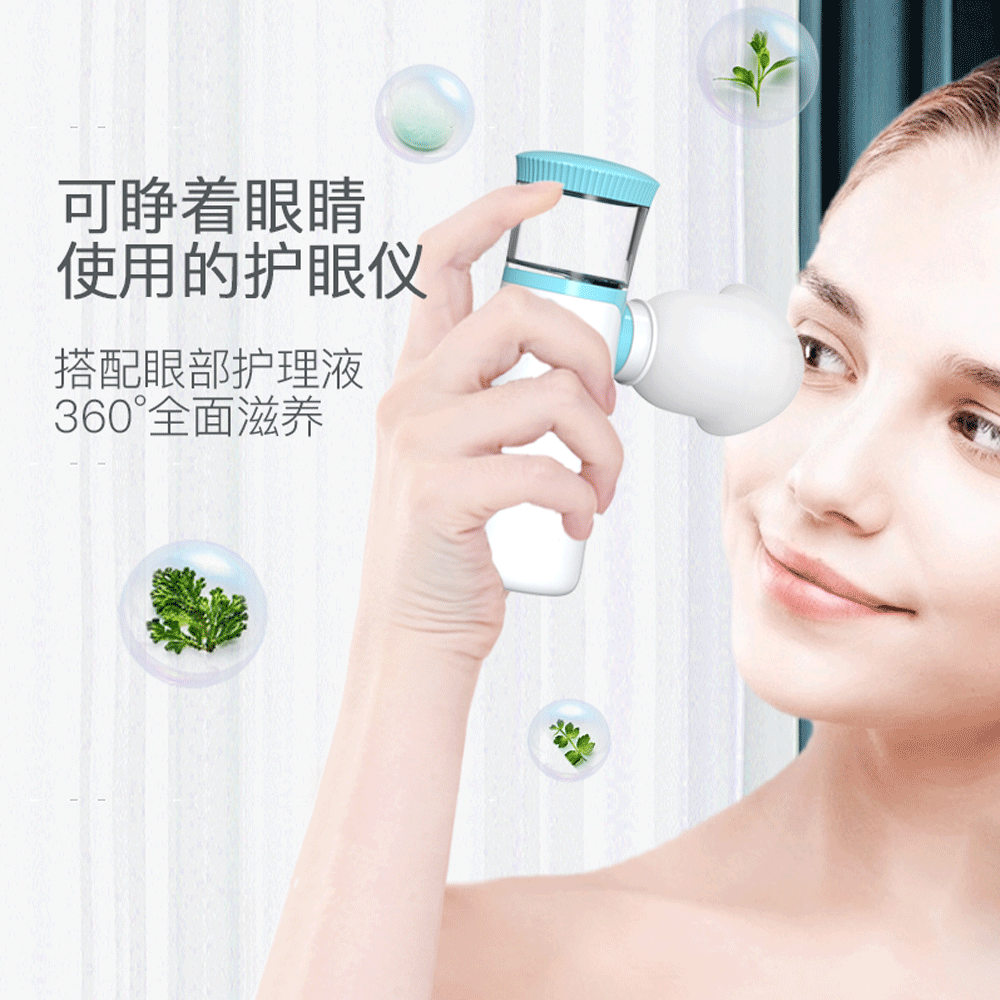 原始点润眼仪洗眼杯 舒缓眼部缓解眼干涩及眼袋问题 洗眼杯眼部雾化仪
