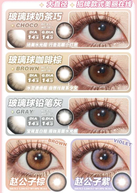 COMELYEYES，138/一副，238/两副，最高度数有1000 商品图3
