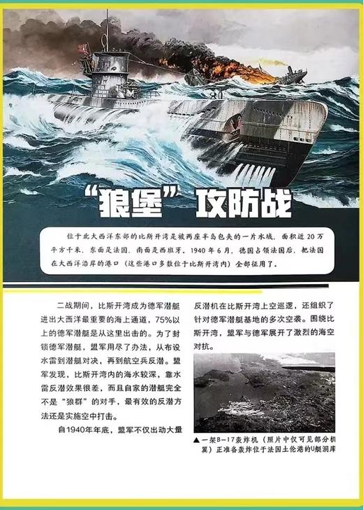 《军迷世界》22年12册  了解军事历史发展 商品图4