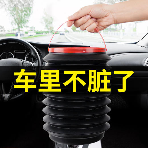 【多功能折叠桶】车载垃圾桶，可折叠抖音同款车挂式车内拉圾桶，汽车前排车用雨伞收纳桶 商品图5