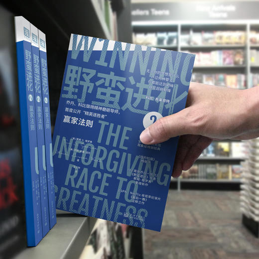 野蛮进化+野蛮进化2（全2册） 商品图5