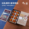 【已下架】积分换购 | 锋味 咏月中秋月饼礼盒 帕尔马蛋黄火腿陈皮豆沙广式月饼[福利品] 商品缩略图1