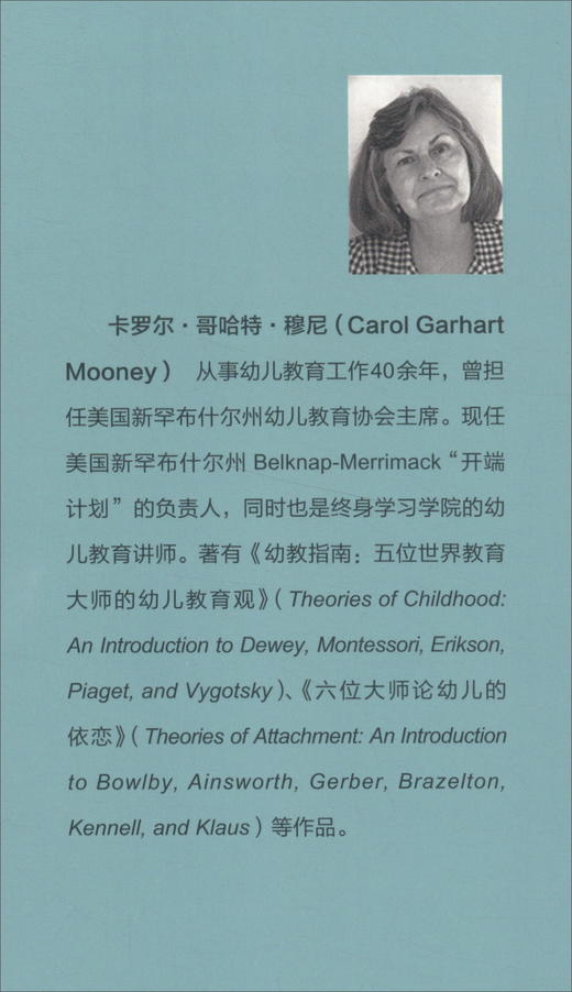 (仓发) 万千教育学前·让幼儿都爱听你说：幼儿教师说话的艺术（第二版）/中国轻工业出版社/[美]Carol,Garhart,Mooney/9787518420964 商品图1