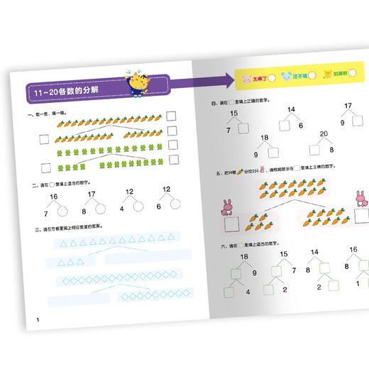 数字描红拼音语言轻松学前每日练幼小衔接早教书籍启蒙认知书宝宝书0-3-6岁儿童绘本学龄前儿童数学练习册宝宝书籍 商品图4