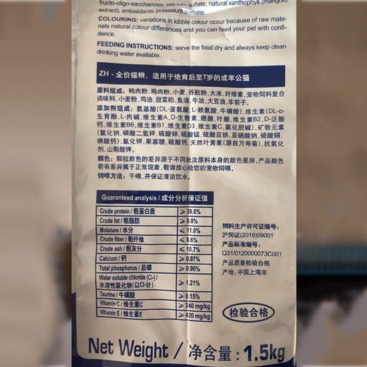 皇家成年公猫母猫绝育全价配方粮 商品图2