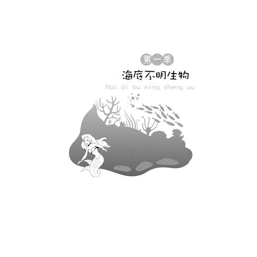 神秘海底人/我带爸爸去探险/侠客飞鹰/浙江大学出版社 商品图1