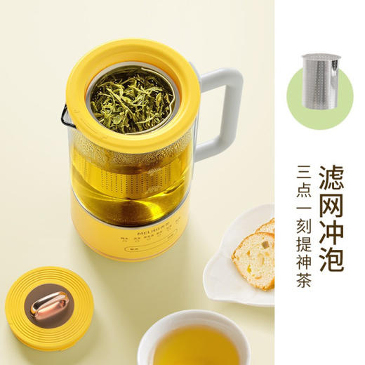 美菱 元气养生壶 商品图5