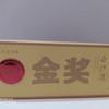 【节日送礼】白沙溪安化黑茶金奖合集210g  孝敬长辈 送礼好物 商品缩略图0