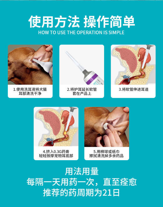澳龙雷米高益尔净宠物猫咪狗狗耳螨中耳炎益耳净拜卡耳妙维克耳漂 商品图2