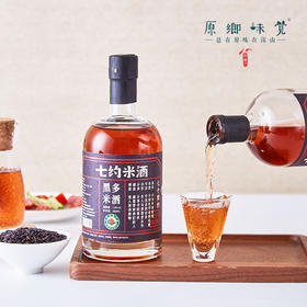 12度有机黑米酒500ml（基地直发-中通包邮）| 500ml/瓶，来自安徽黄山，生产者：七约【合作生产，公平贸易】