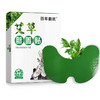 百年扁氏艾草膝盖贴（赠品勿拍） 商品缩略图3