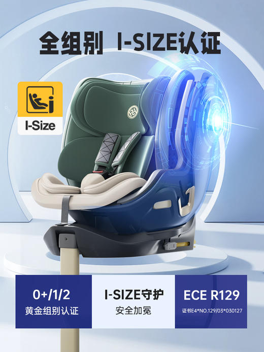 Pouch 儿童安全座椅KS37 商品图1