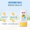 德国HIPP喜宝柔顺系列倍护低敏防晒霜30ml/瓶【保税直发】 商品缩略图2