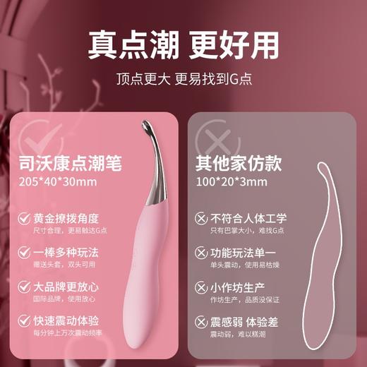 SVAKOM点潮笔美国司沃康阴蒂小号震动棒 女用自慰器静音刺激柔软按摩棒 加温av棒秒潮振动棒成人性情趣用品 碧翠丝点潮笔【内外刺激丨可换头套】 商品图4