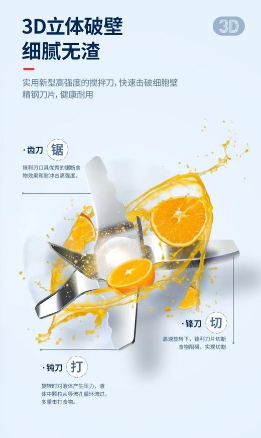 【摩飞破壁机】一机N用！厨房全Neng王，3D立体破壁 强劲动力！削冰果蔬泥炒鸡细腻！精研磨、宝宝辅食、养身糊、果蔬汁、冰沙、奶昔、豆浆……功能强大/低噪音/轻巧便携/操作简单 商品图10