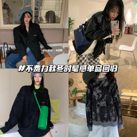 搭配笔记 | 秋冬断货王？💥盲选不出错的款都在这里啦！