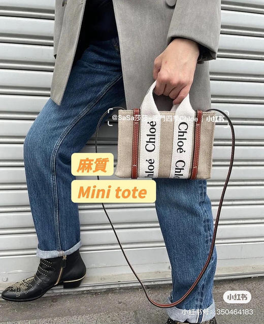 Chloe.woody mini托特-棕色 商品图4