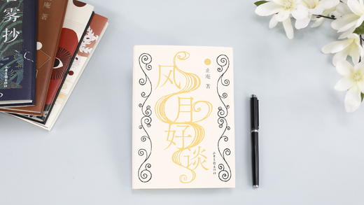 《止庵小写五种》如果你也希望在阅读的路上，有明眼人为你点拨，减少不必要的弯路，那就读它吧！ 商品图6