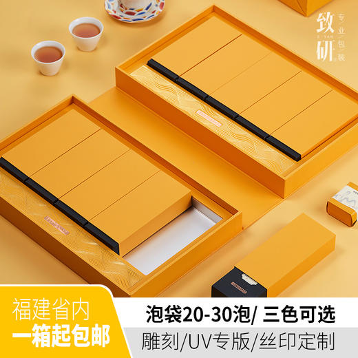 定制茶叶礼盒装空盒高档精致小号二三两岩茶肉桂茶叶包装盒空礼盒 商品图2