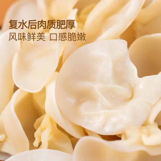 MM 山姆 Member's Mark 精选有机白玉木耳 300g 商品图1